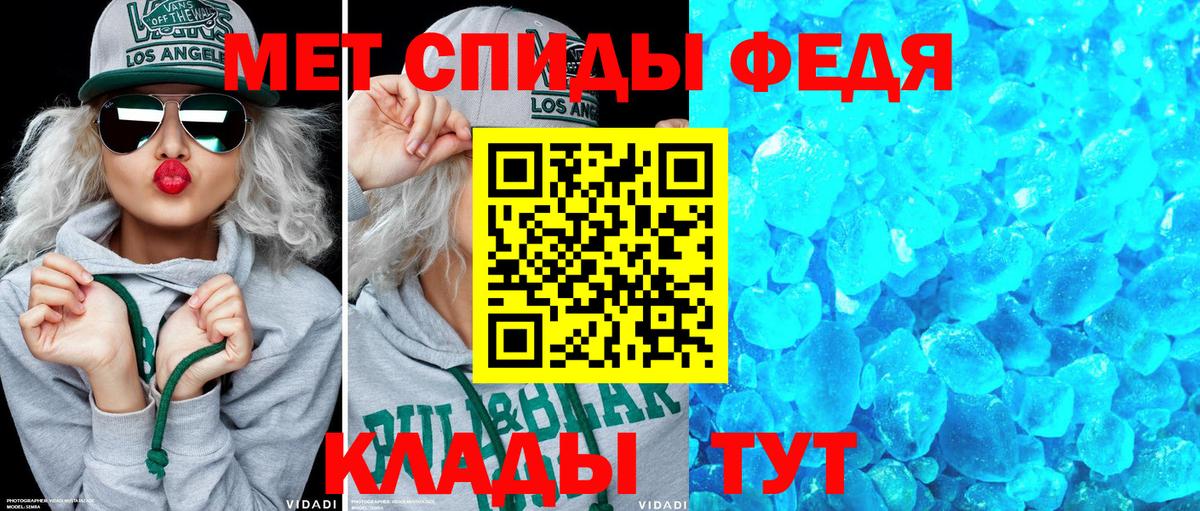 Мефедрон Изобильный