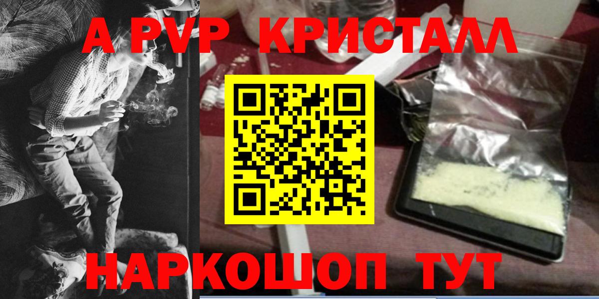 Alpha-PVP СК  Вход с VPN  Изобильный  Alpha PVP СК 