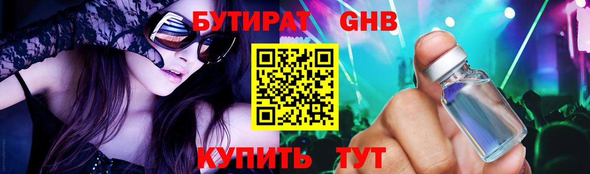 Изобильный  БУТИРАТ оксана  БУТИРАТ  Вход с VPN 