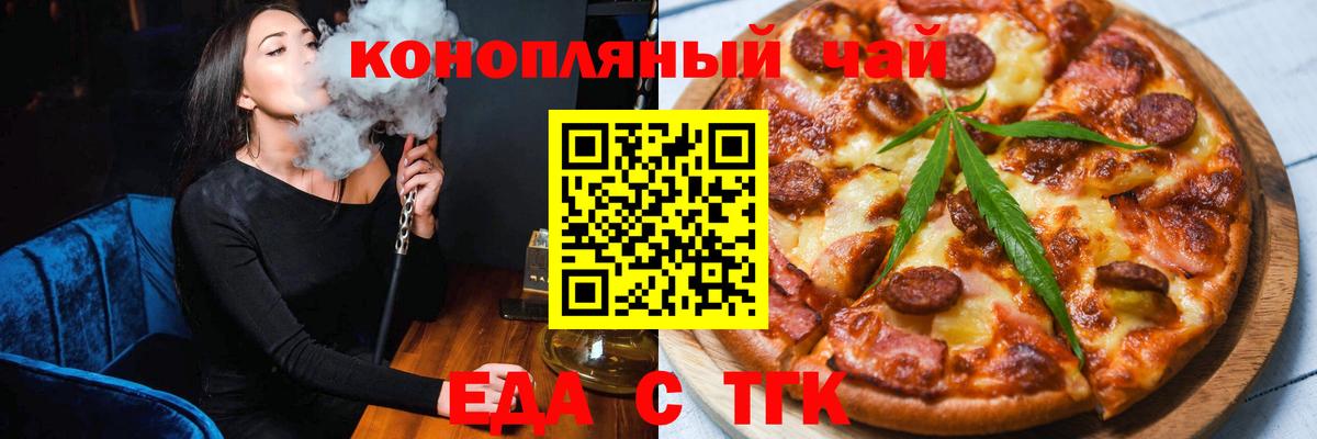 Печенье с ТГК конопля  Вход с VPN  Изобильный 