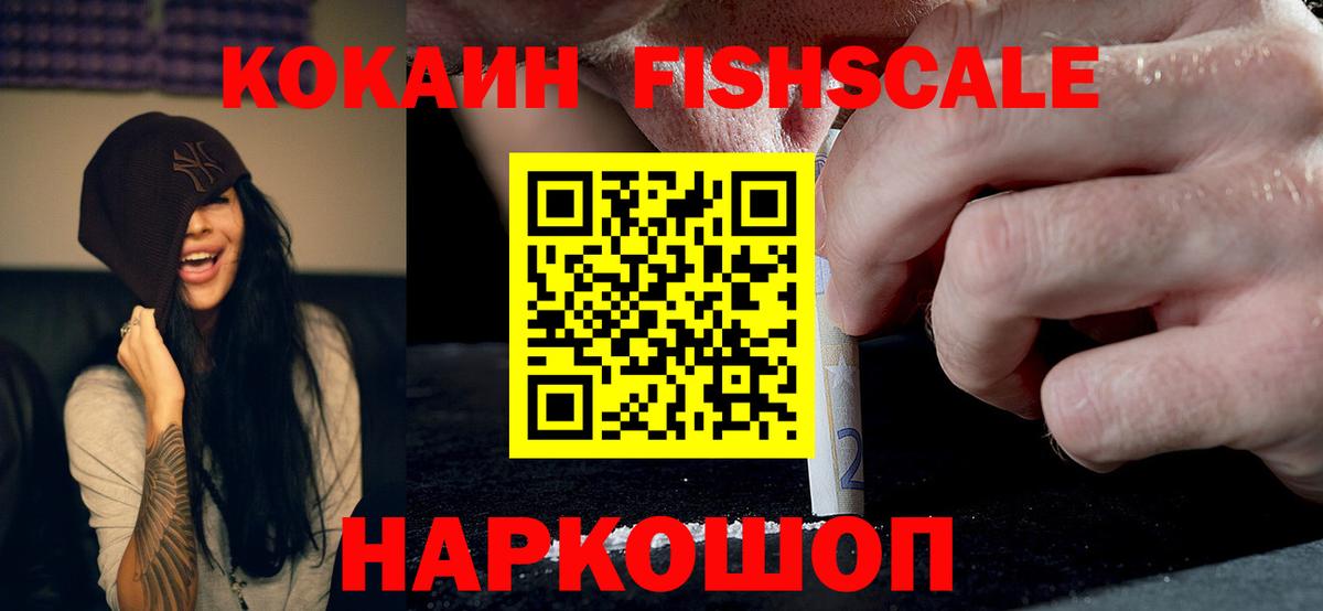 Изобильный  Cocaine Боливия  Вход с VPN  COCAIN 99% 
