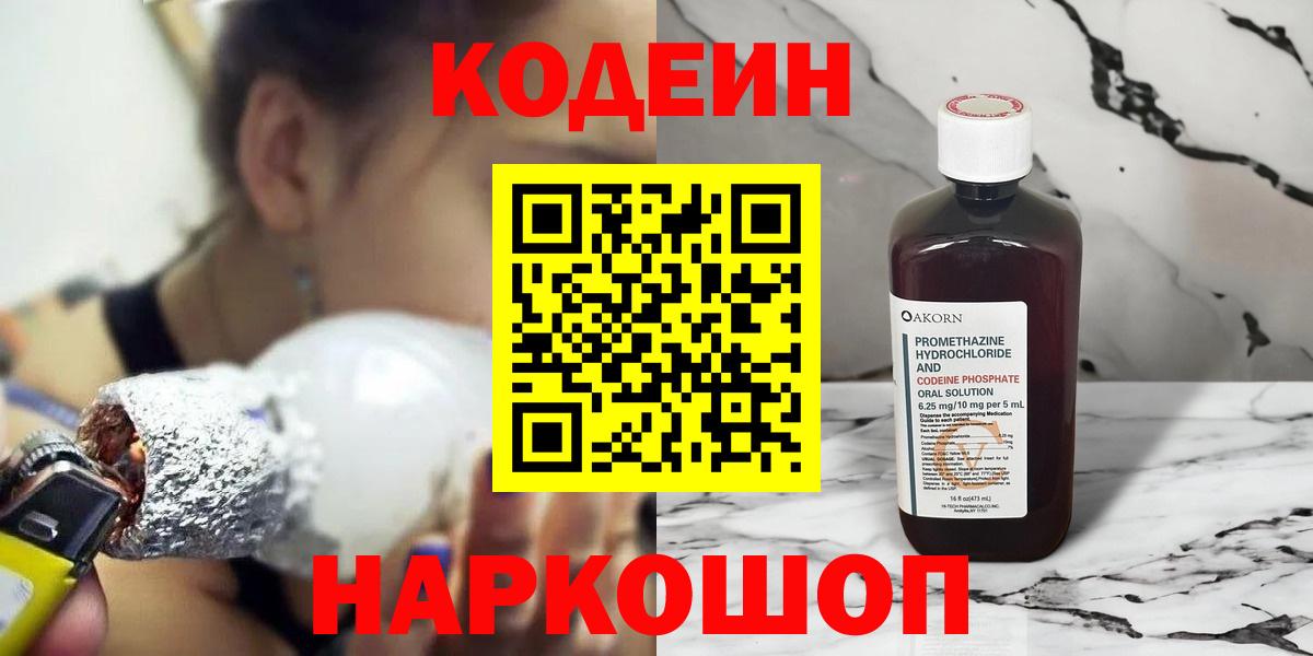 Кодеиновый сироп Lean Purple Drank Изобильный