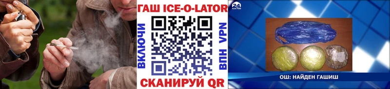 ГАШ гашик  Изобильный 