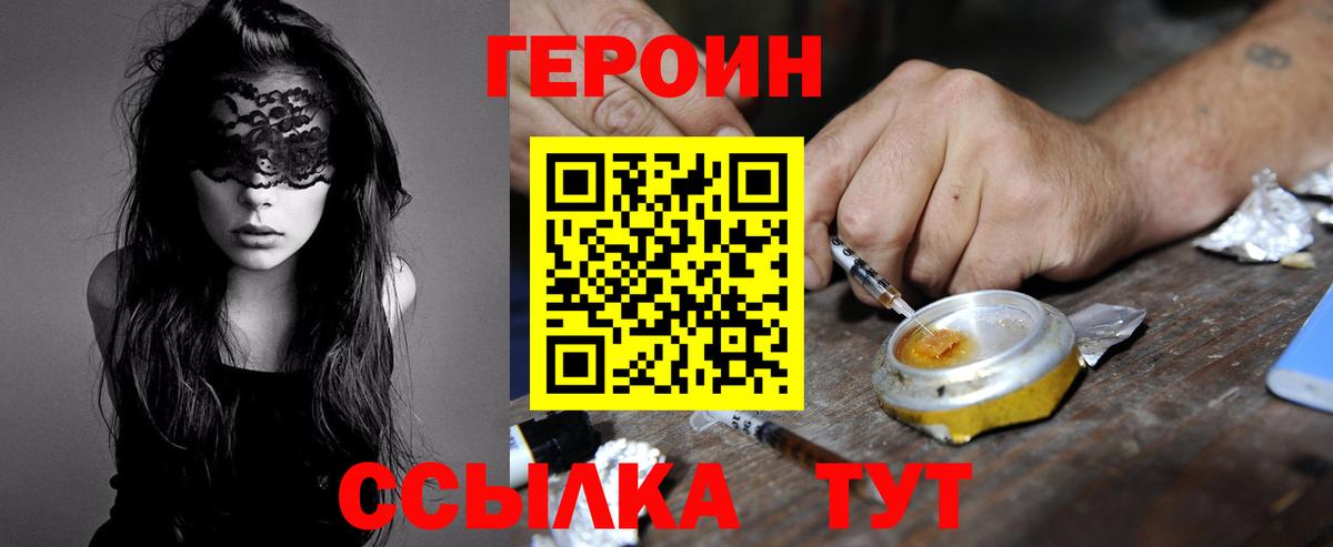 ГЕРОИН VHQ Изобильный