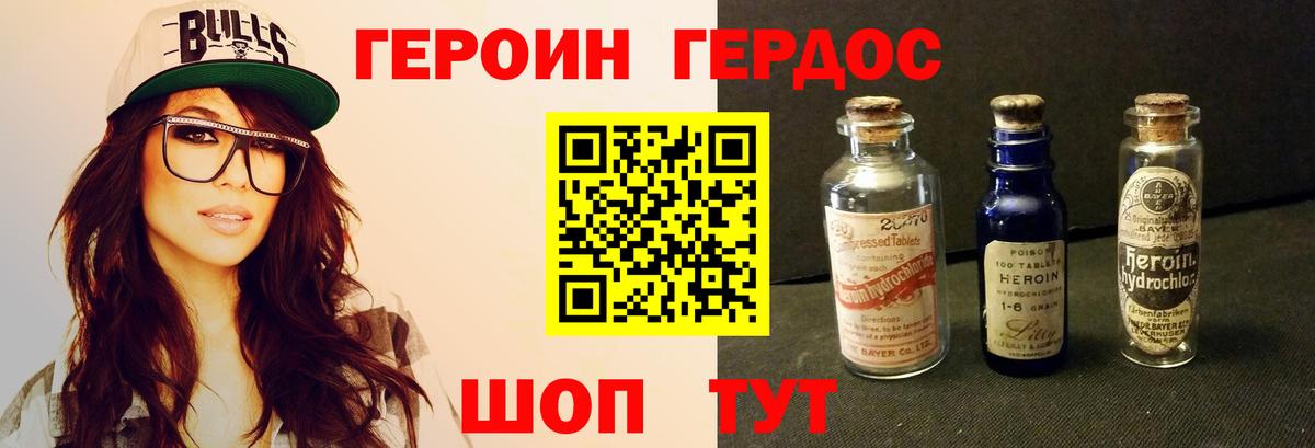 Изобильный  Героин герыч  Вход с VPN 