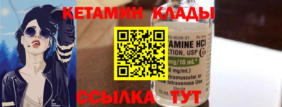 Кетамин ketamine Изобильный