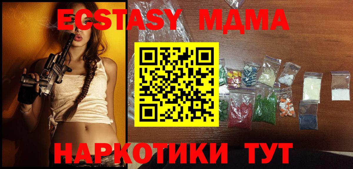 MDMA молли  МДМА  МДМА кристаллы  Изобильный  Вход с VPN 