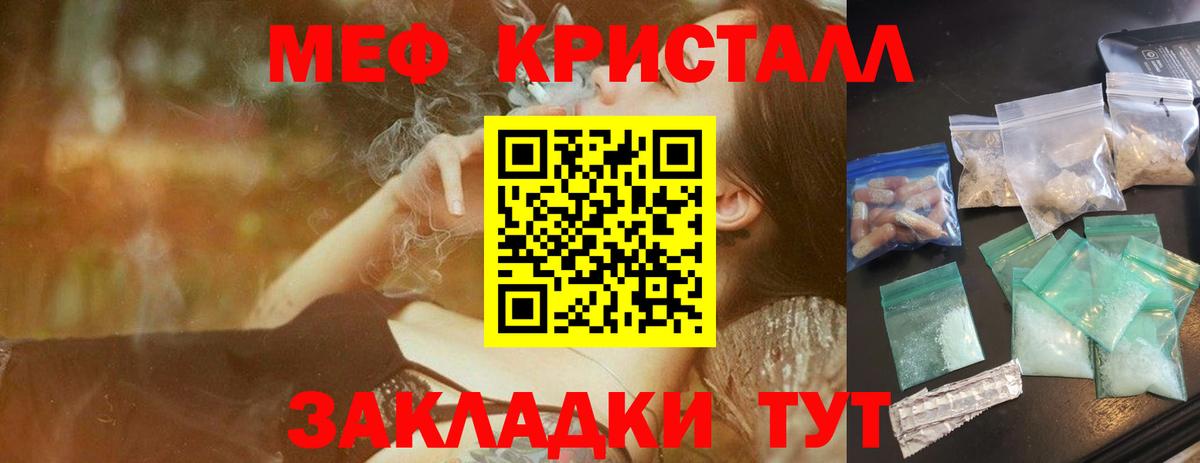 Меф VHQ  Меф кристаллы  Мефедрон  Вход с VPN  Изобильный 