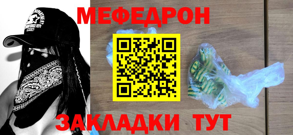 МЕФ кристаллы Изобильный