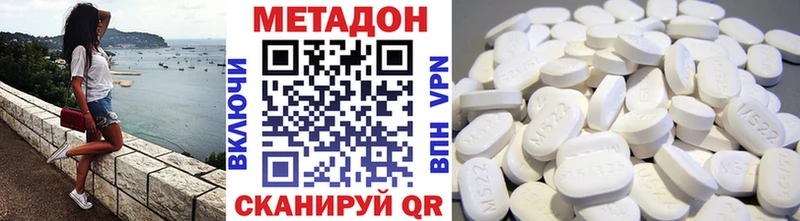 Метадон кристалл Изобильный