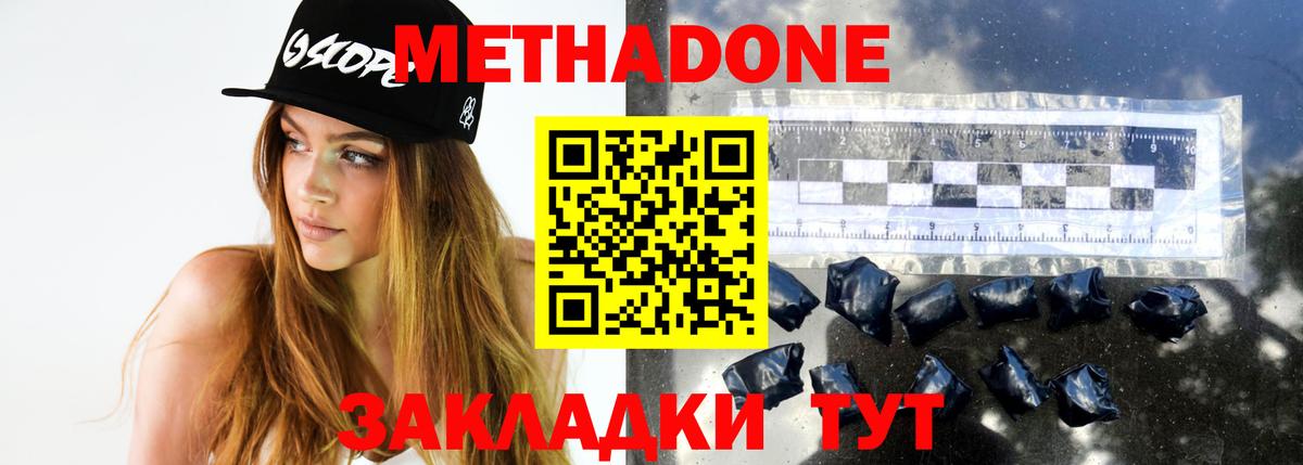 МЕТАДОН methadone  Вход с VPN  blacksprut   Изобильный 