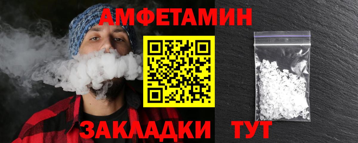 Метамфетамин пудра Изобильный