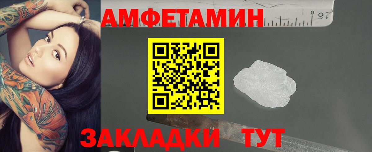 Изобильный  Первитин Декстрометамфетамин 99.9%  Вход с VPN 