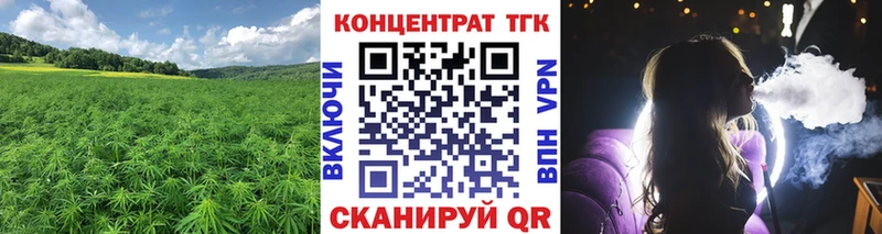 ТГК жижа  Изобильный 