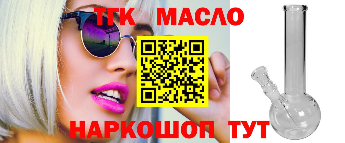 KRAKEN ссылки  Вход с VPN  Изобильный  ТГК THC oil  ТГК THC oil 